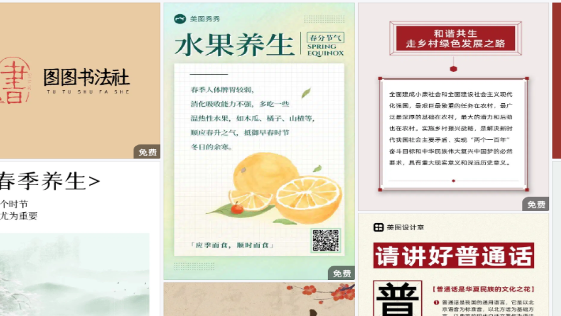 精华露主图排版