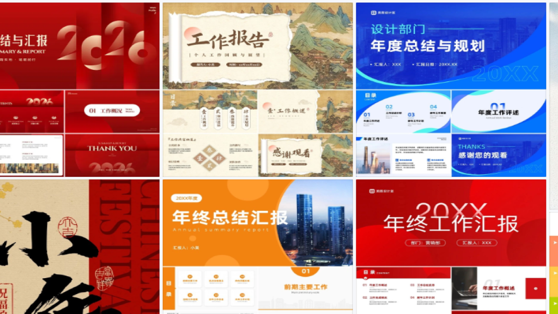 教师节创意设计
