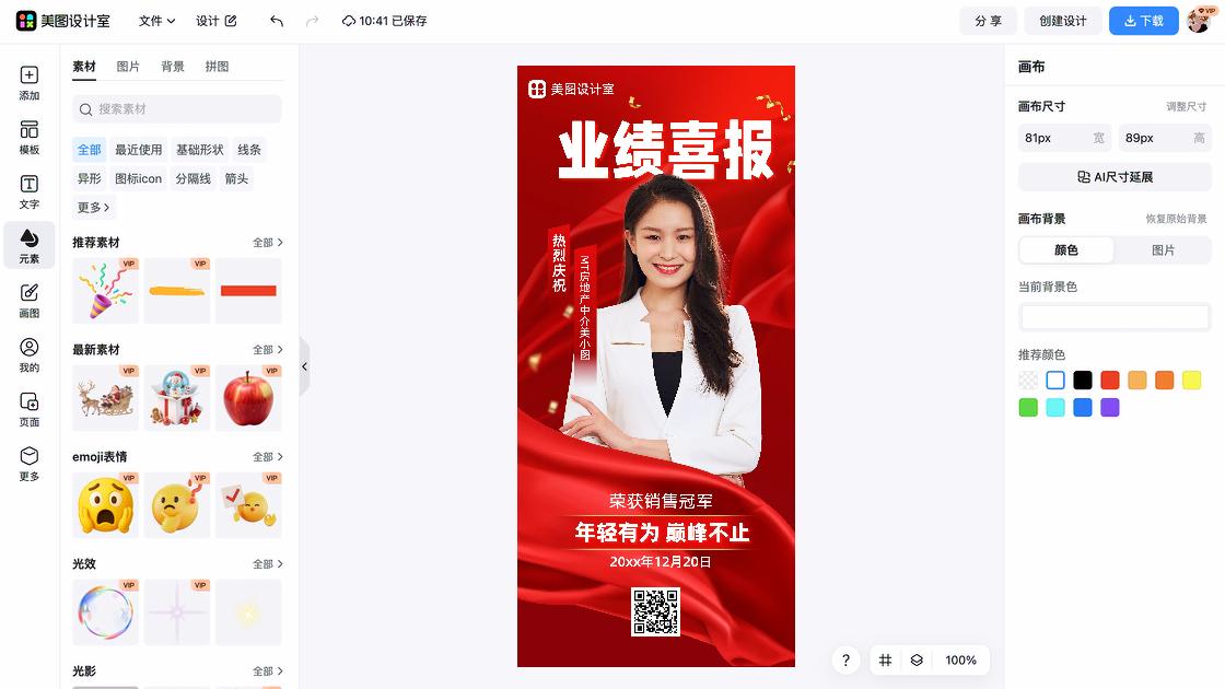 房地产图片