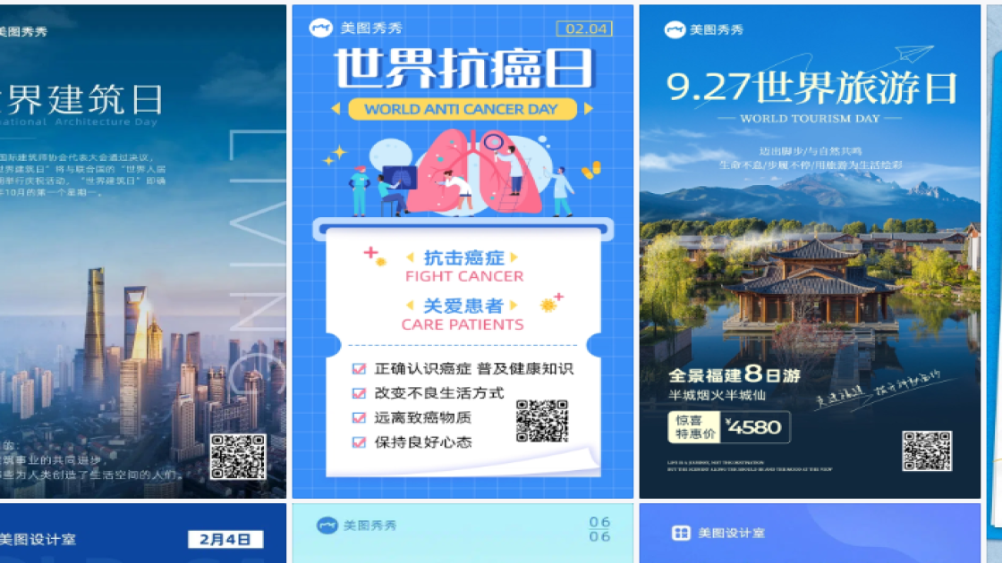 世界抗癌日模板大全