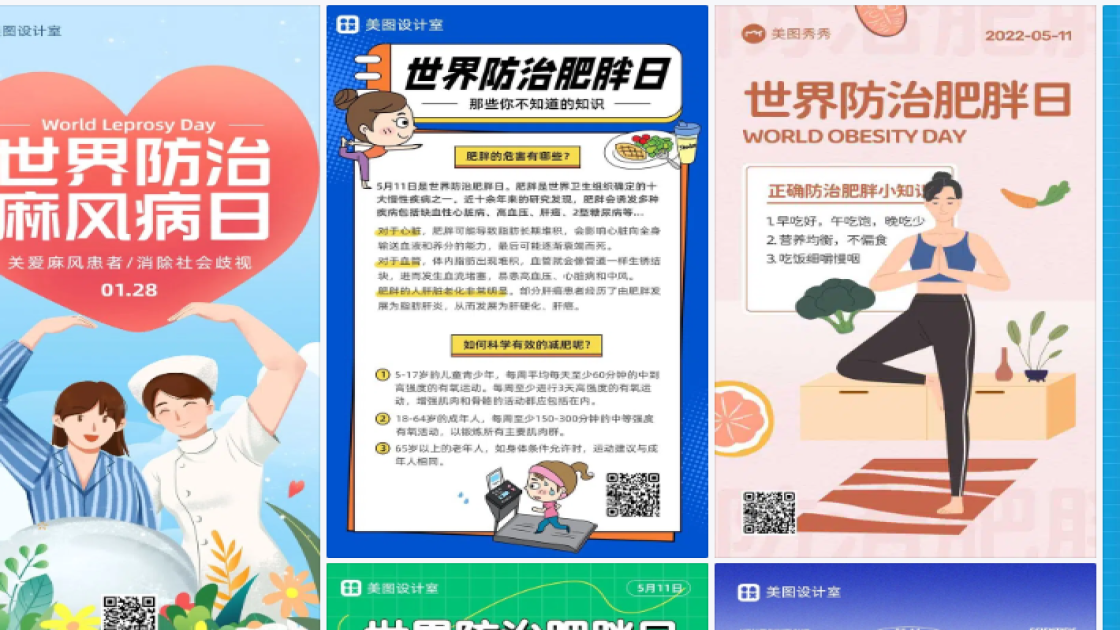 世界防治肥胖日电商版式