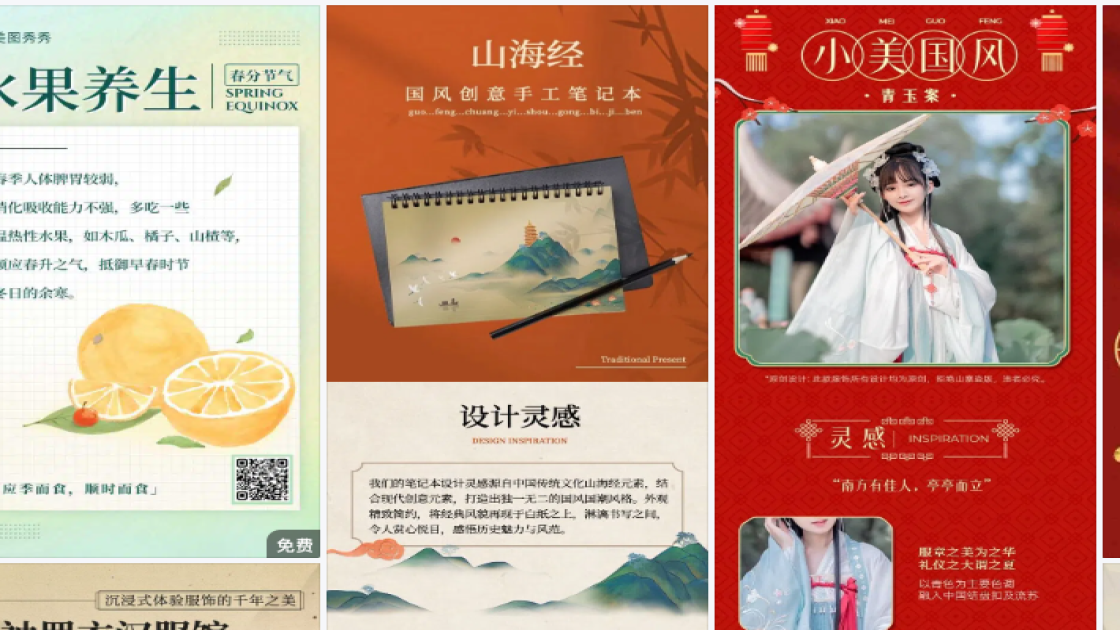 秋冬服饰新品上架图