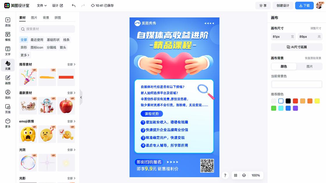 精品男装产品海报