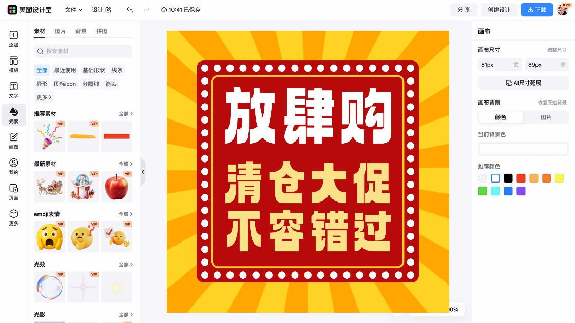 欢迎函