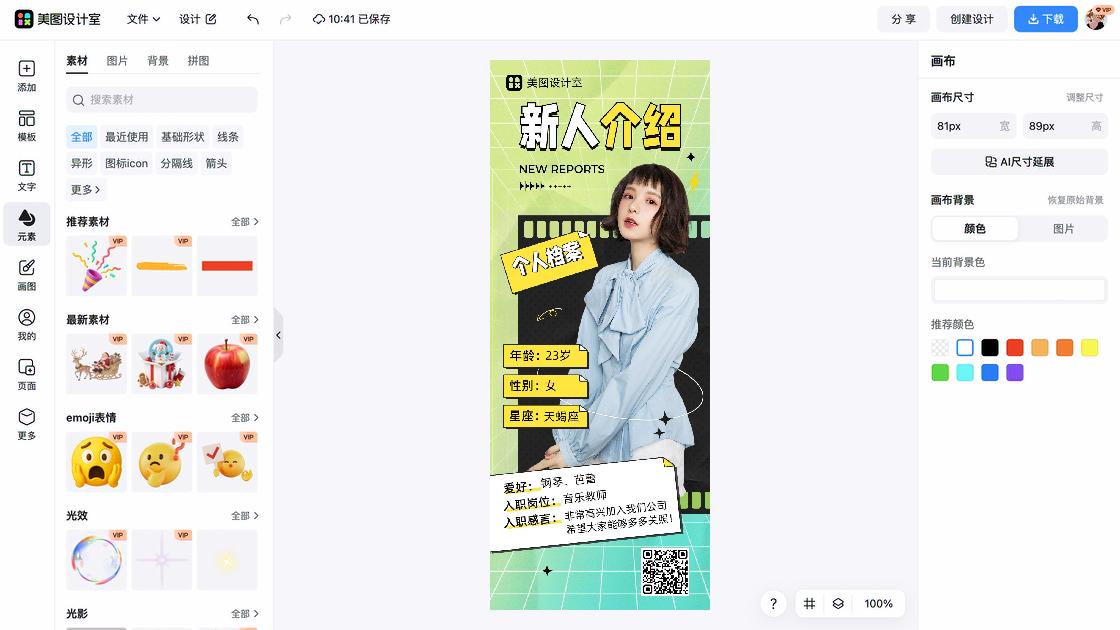 新入职