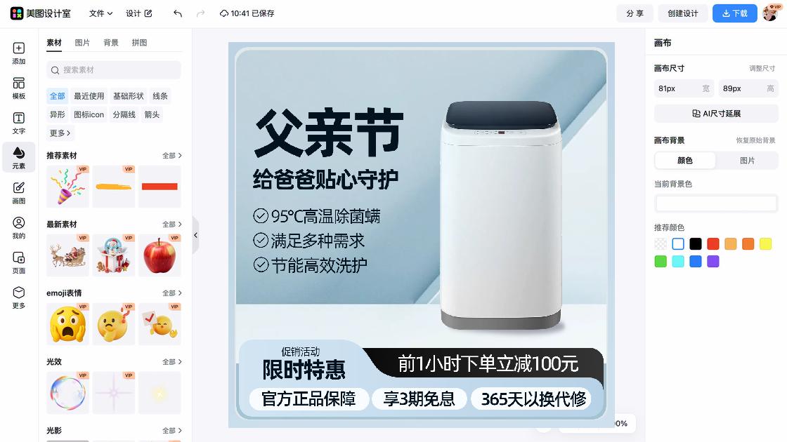 618父亲节