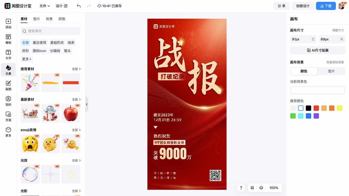 团队图案