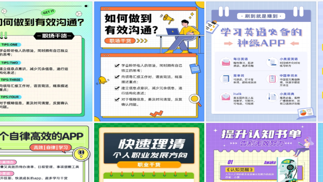 职场干货版式设计