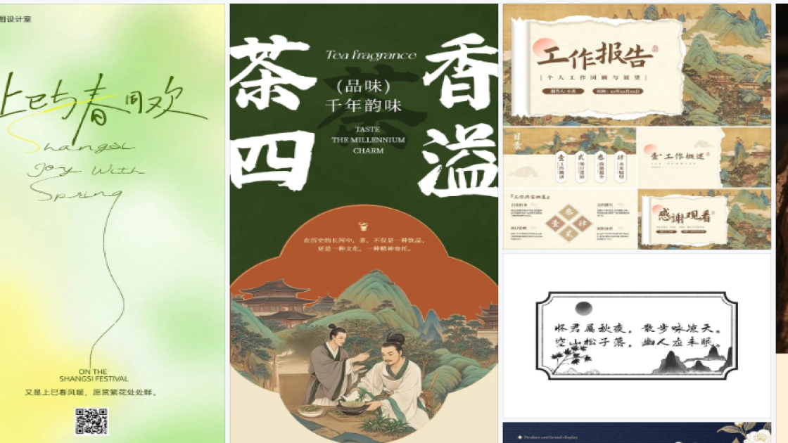 时尚服饰电商版式