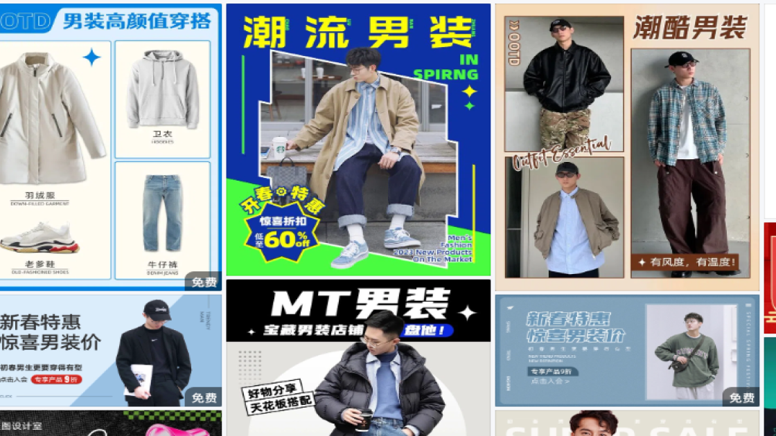 新款男装品牌主视觉