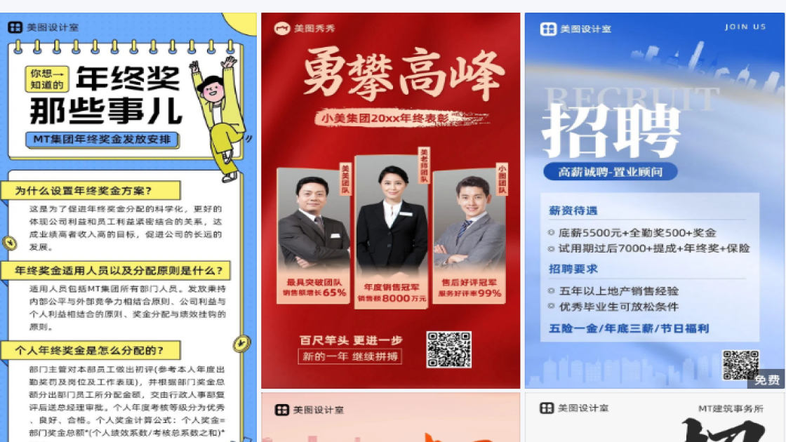 年终奖