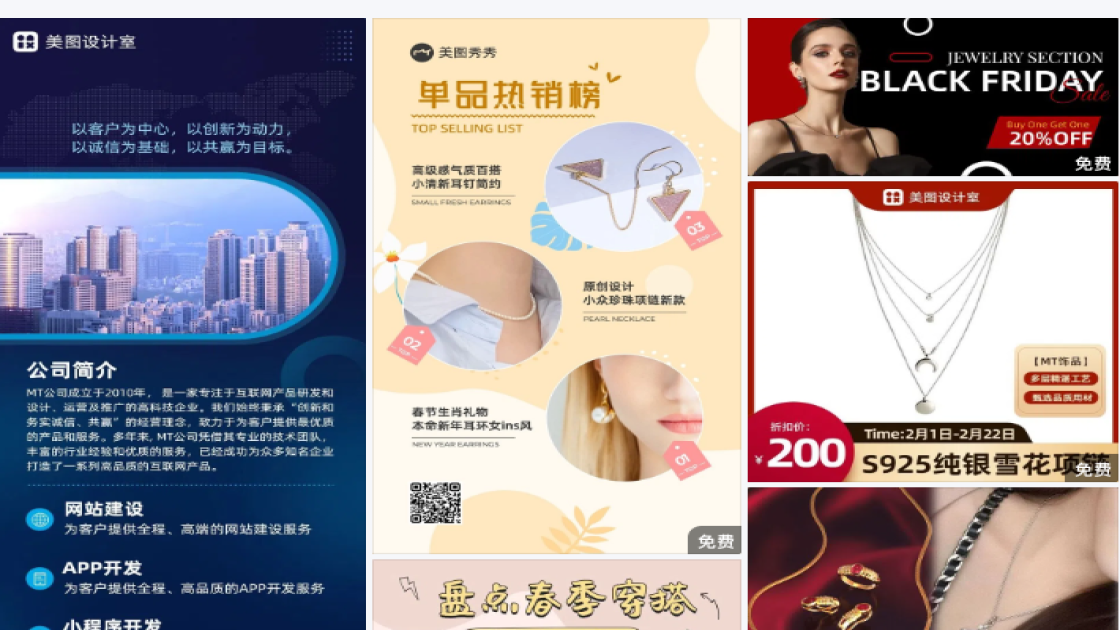 项链产品海报