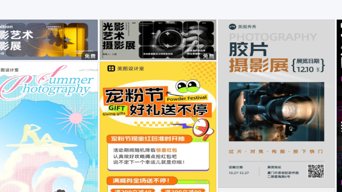 摄影展品牌设计