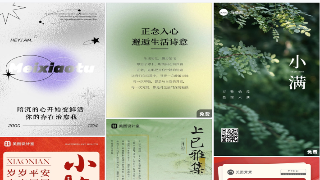 面馆电商营销图