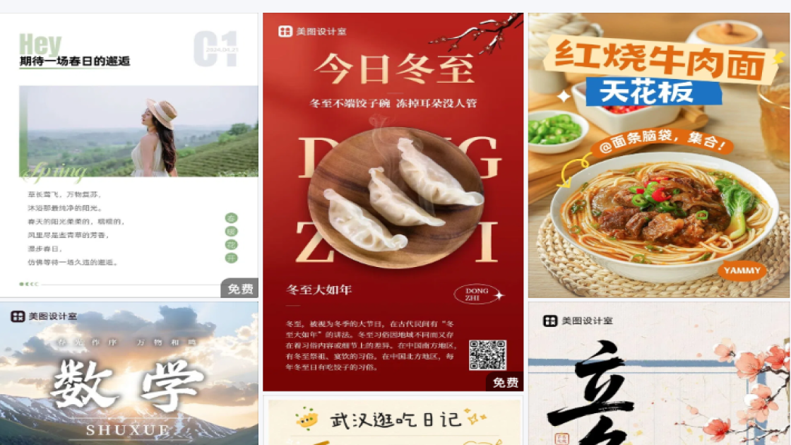补水平面创意