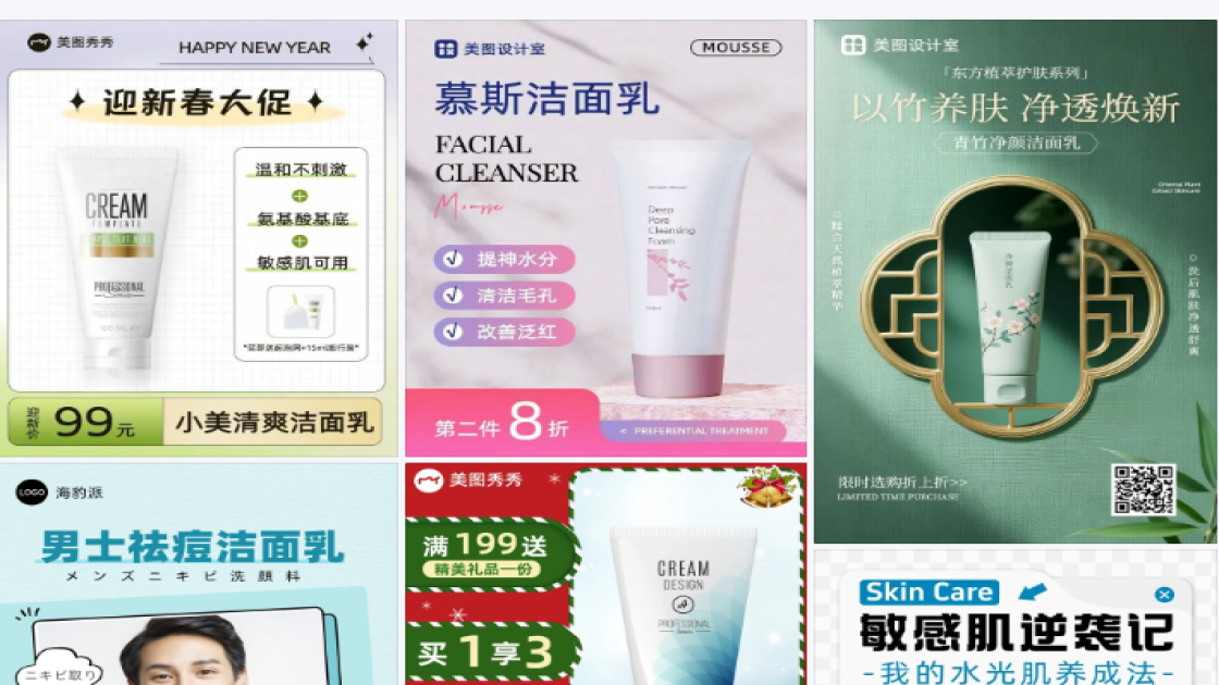 洁面乳