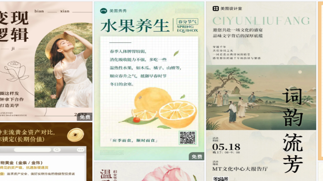 洗发水推荐视觉营销