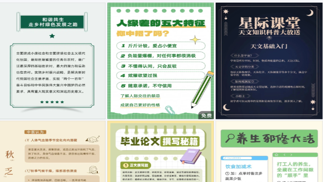 滑雪场产品海报