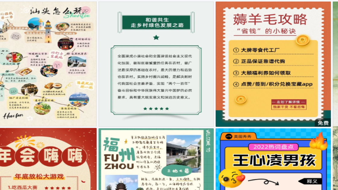 时尚男装海报配色