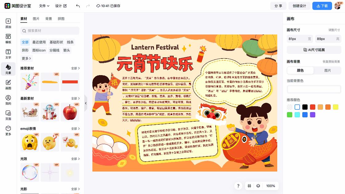 潮玩素材