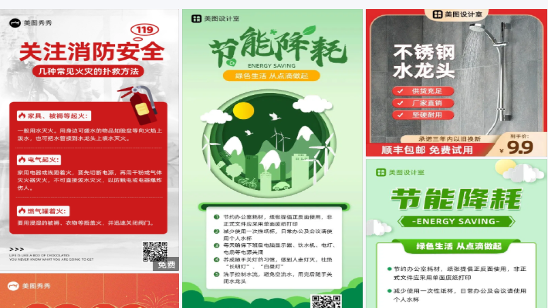 水龙头