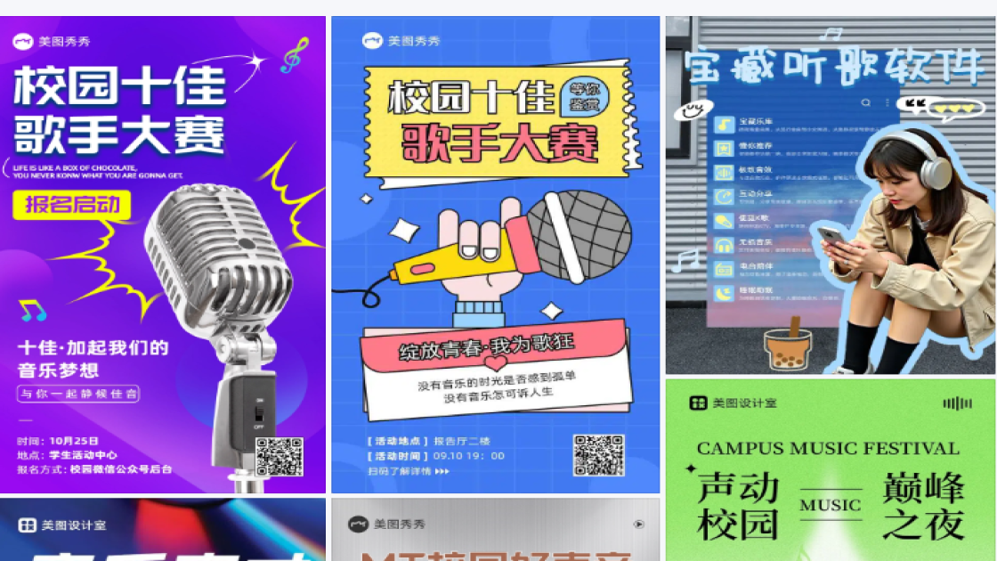 歌手