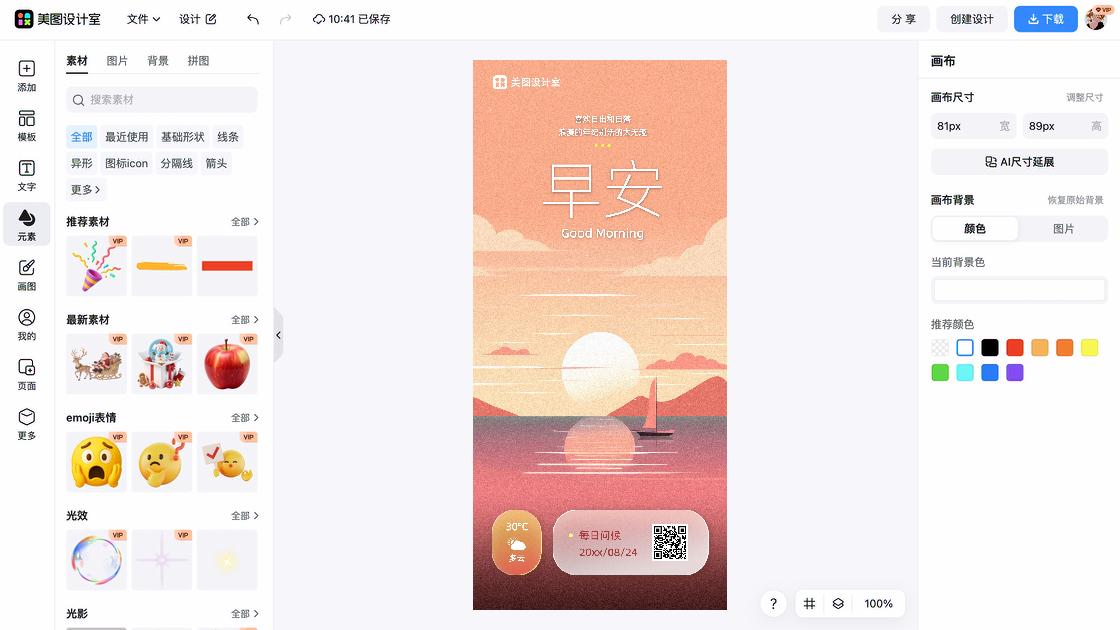 黄昏