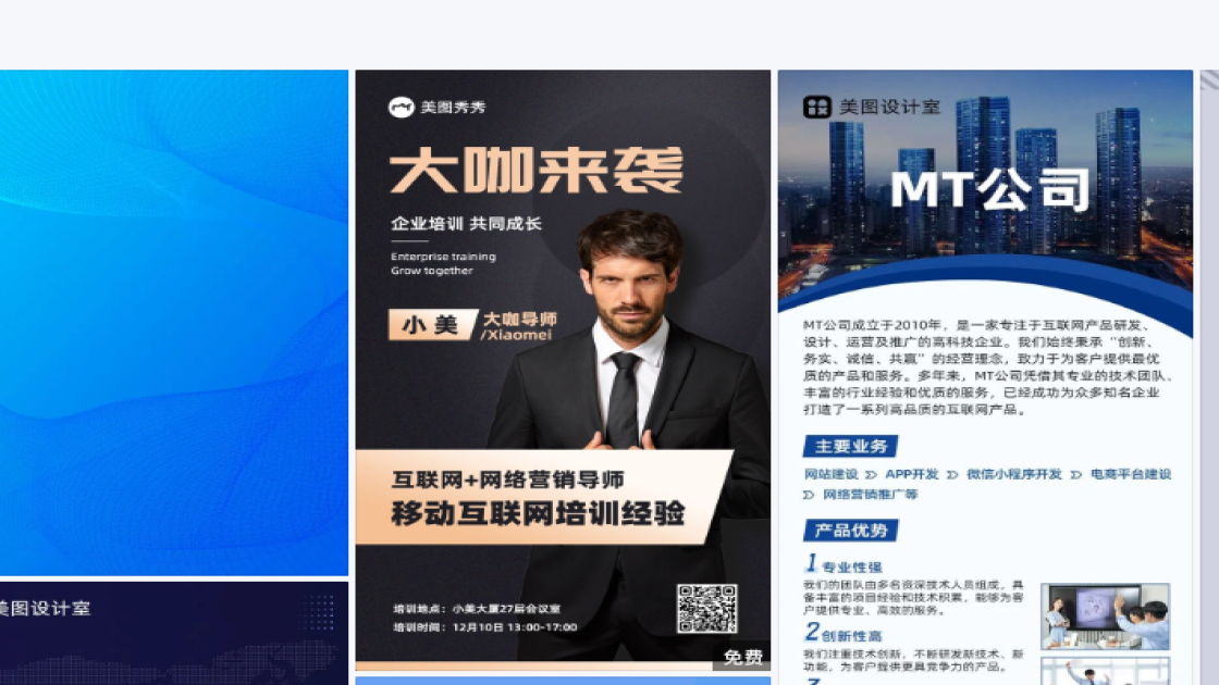 互联网图片