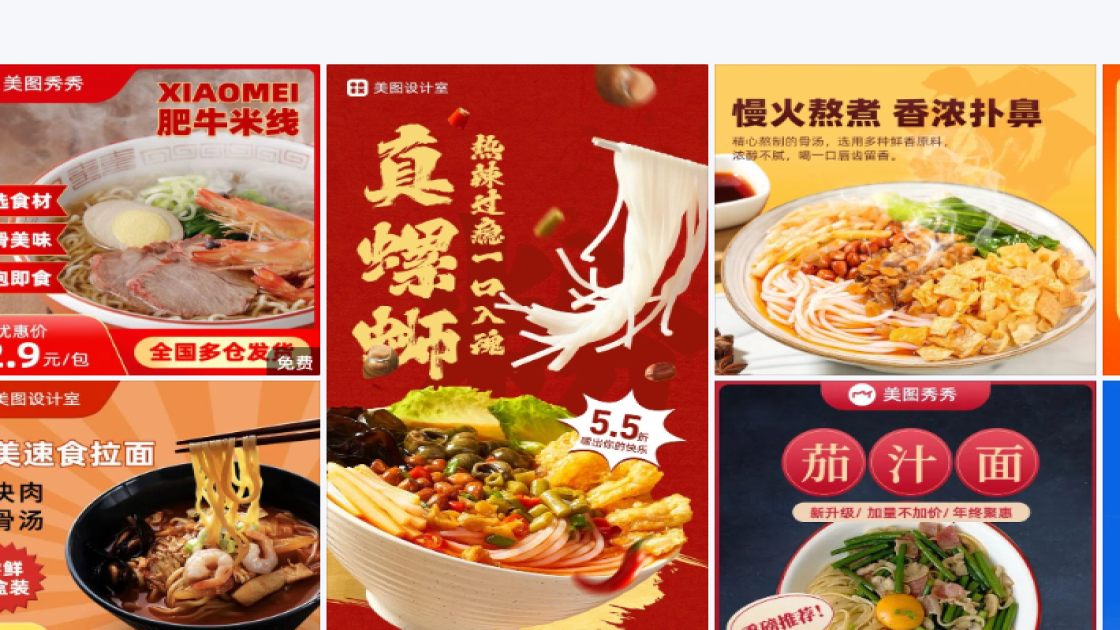 新品发布平面模板
