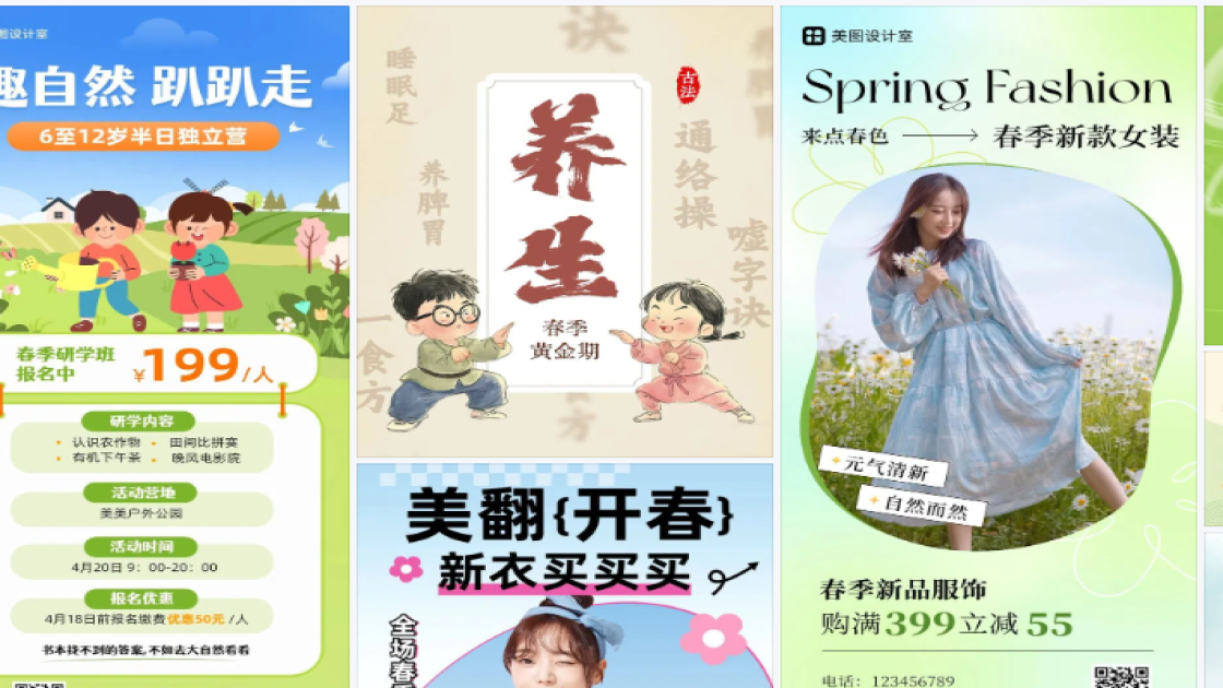 春季服装海报宣传模板