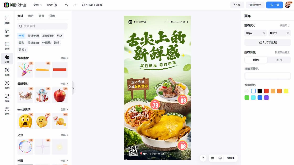 运动服装新品上架图