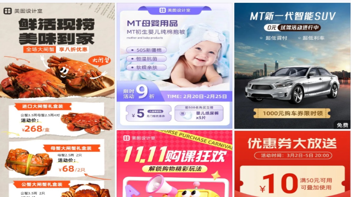 活动券