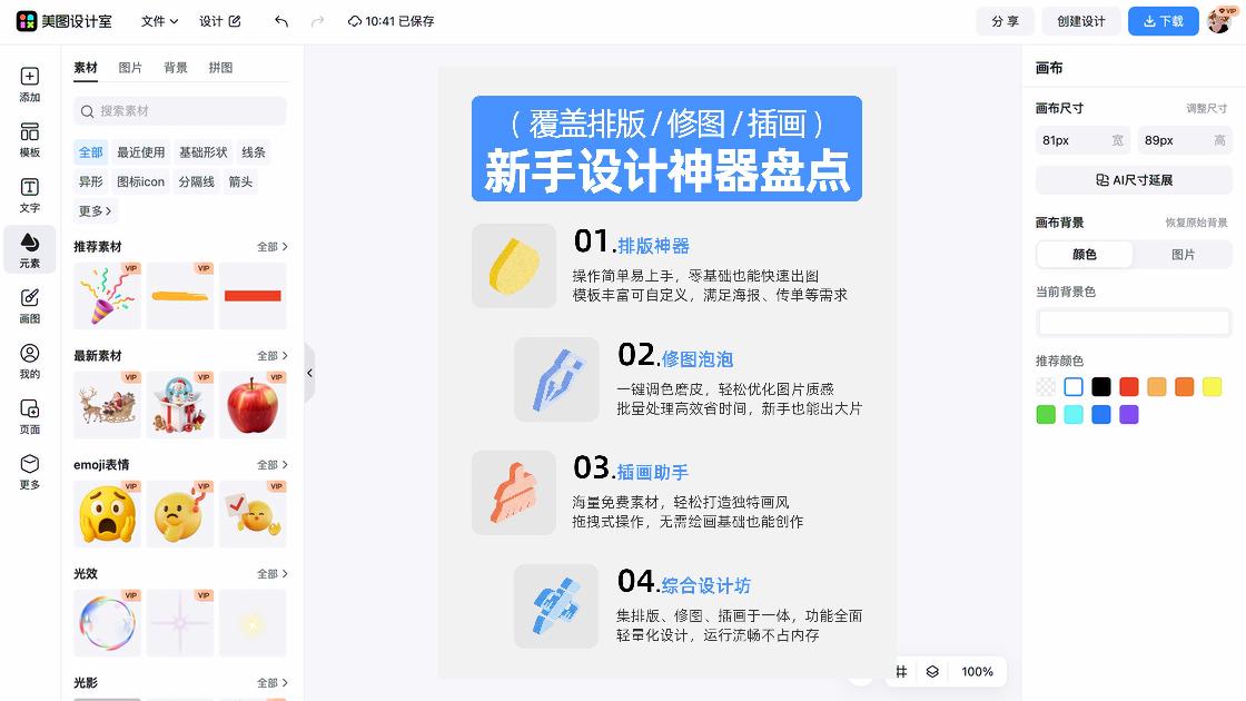 春季服饰产品图设计