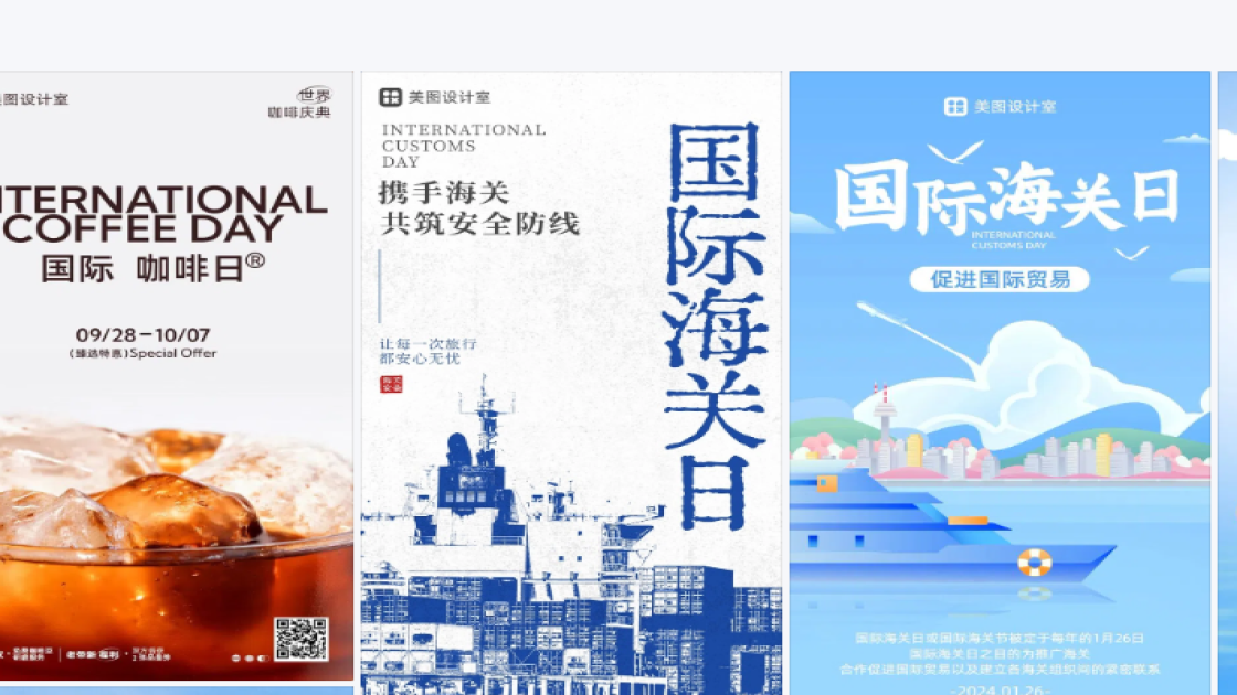 国际海关日图片