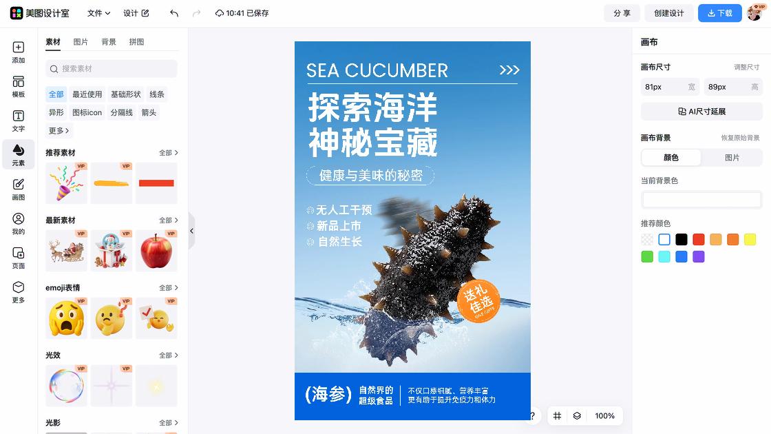 海水
