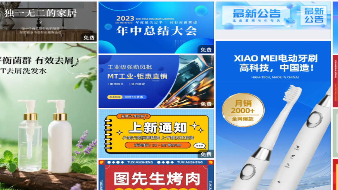 套装促销Banner