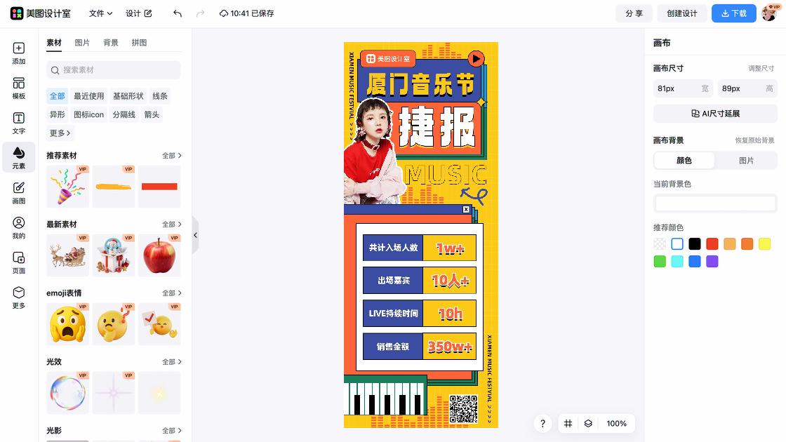 表扬榜