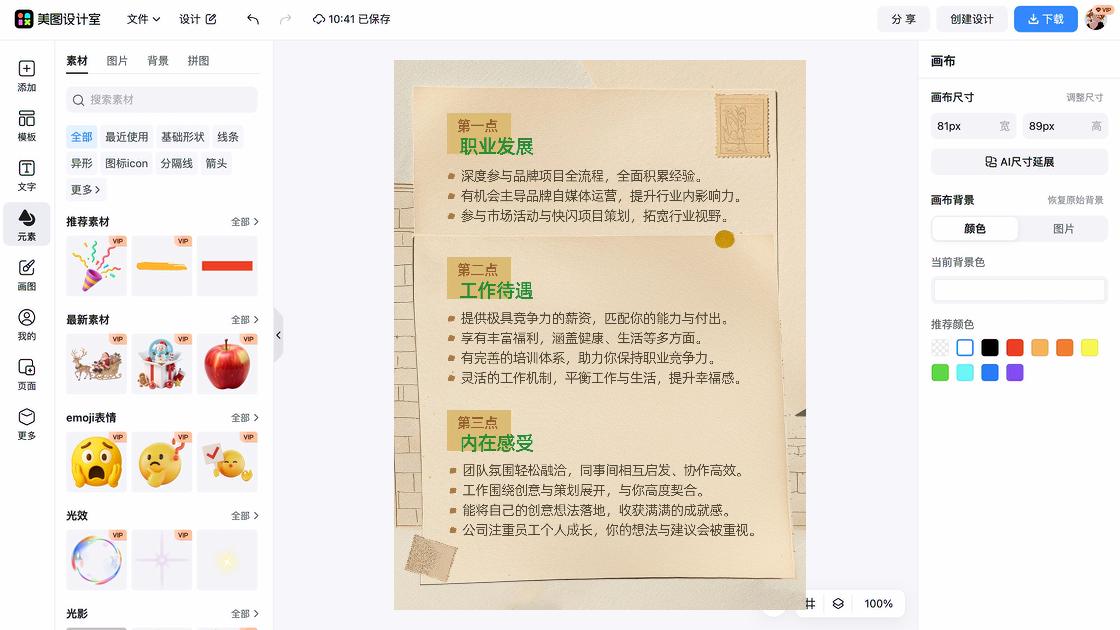 使用流程