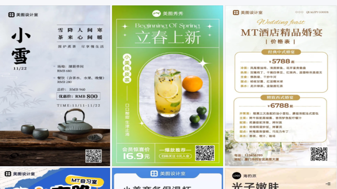 茶水单