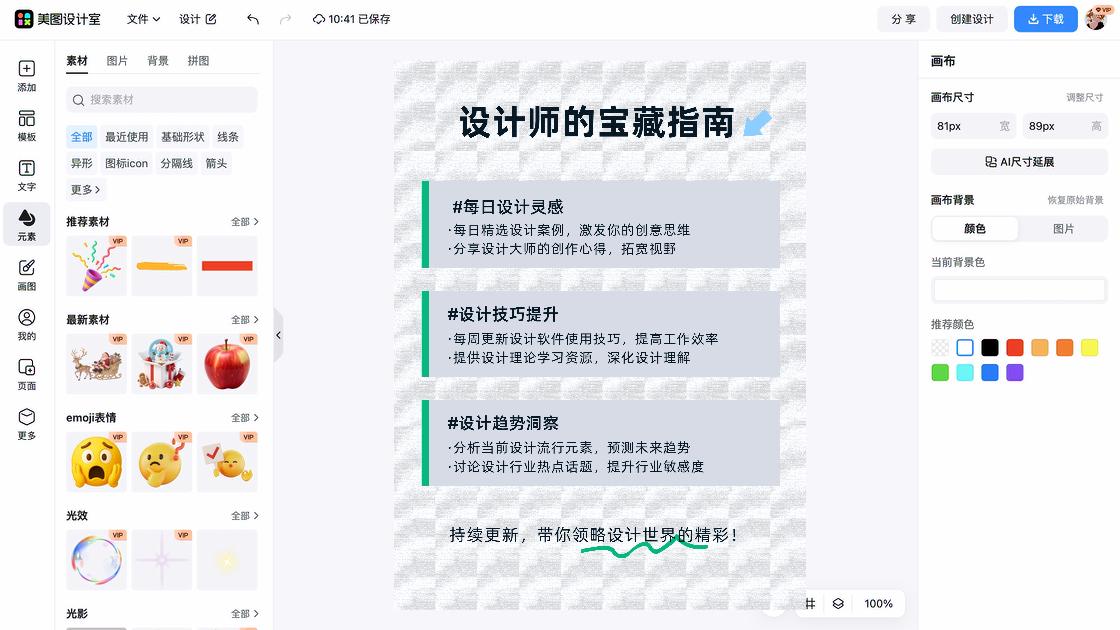 品牌女装设计元素