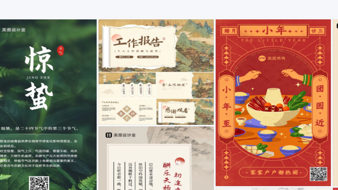 零售视觉元素