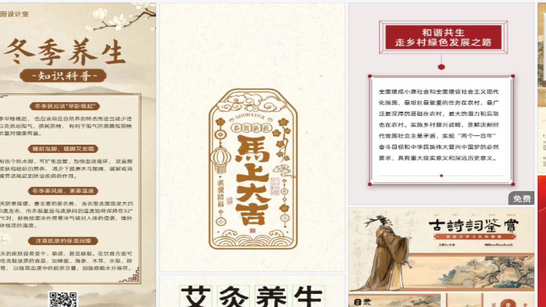 龙抬头宣传设计