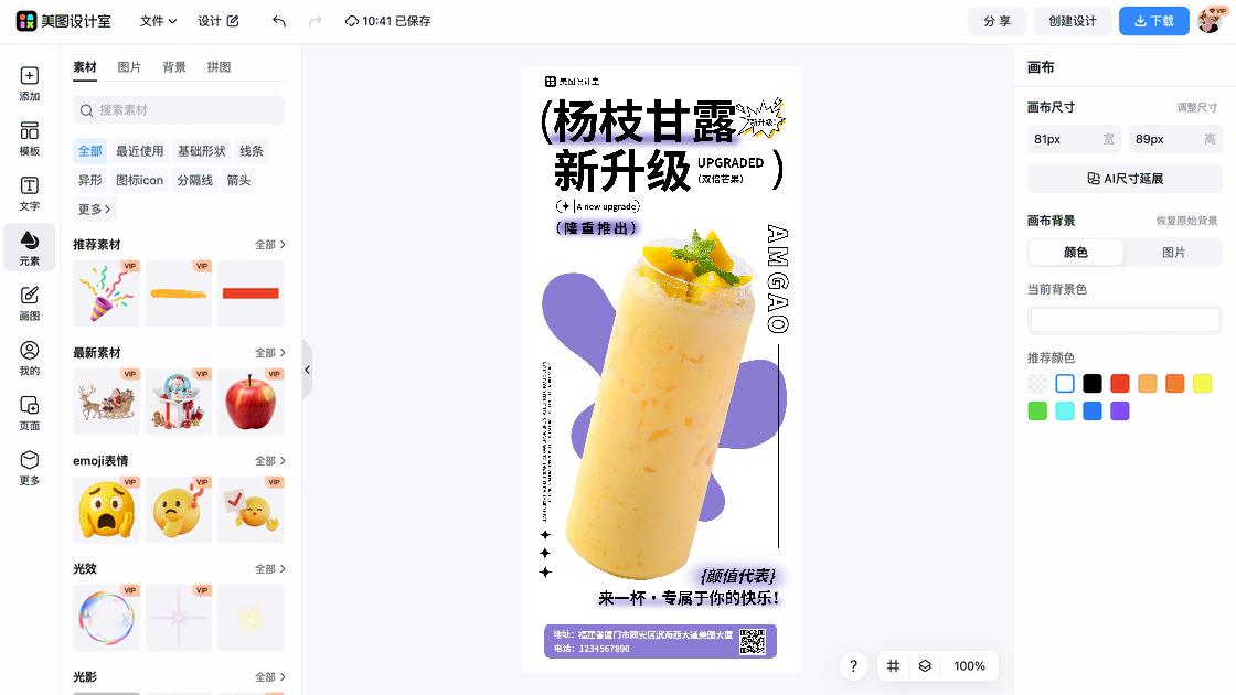 新款女鞋主图