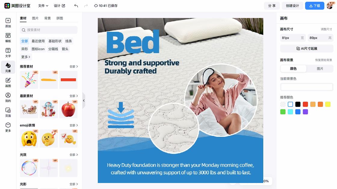 电商主图模板跨境