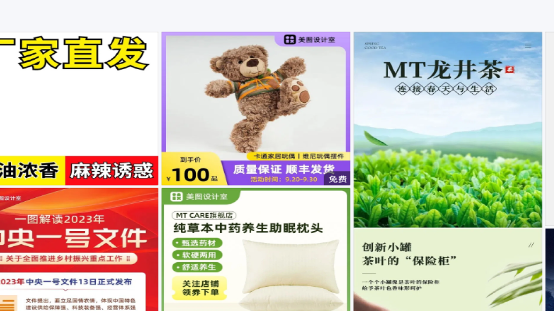 美妆测评封面模板