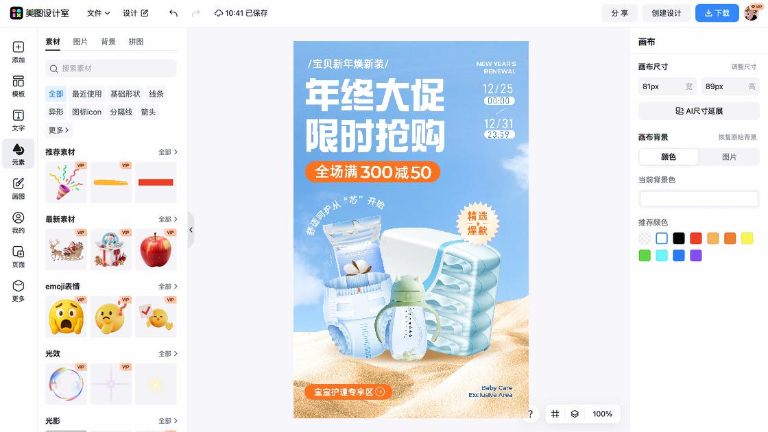 护肤套装爆款图