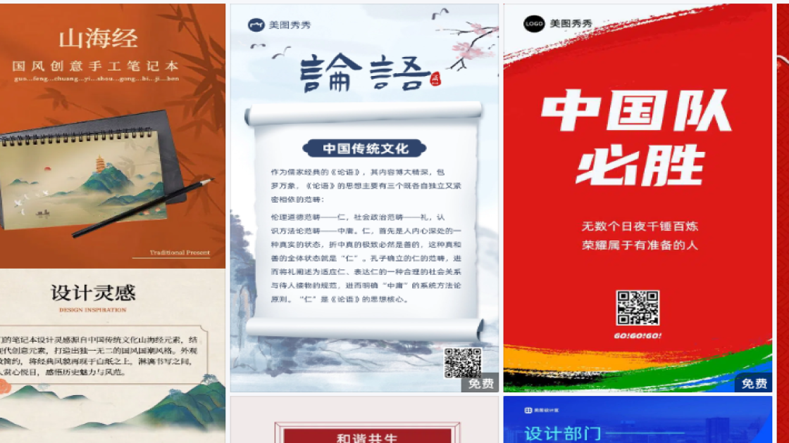 中国品牌日创意设计