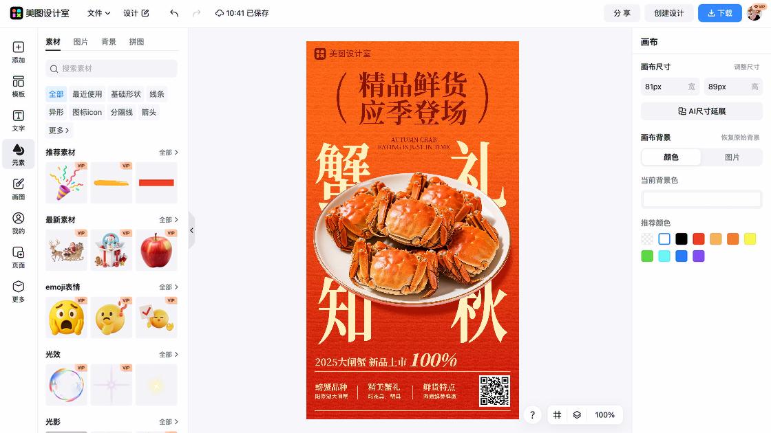 大闸蟹价格