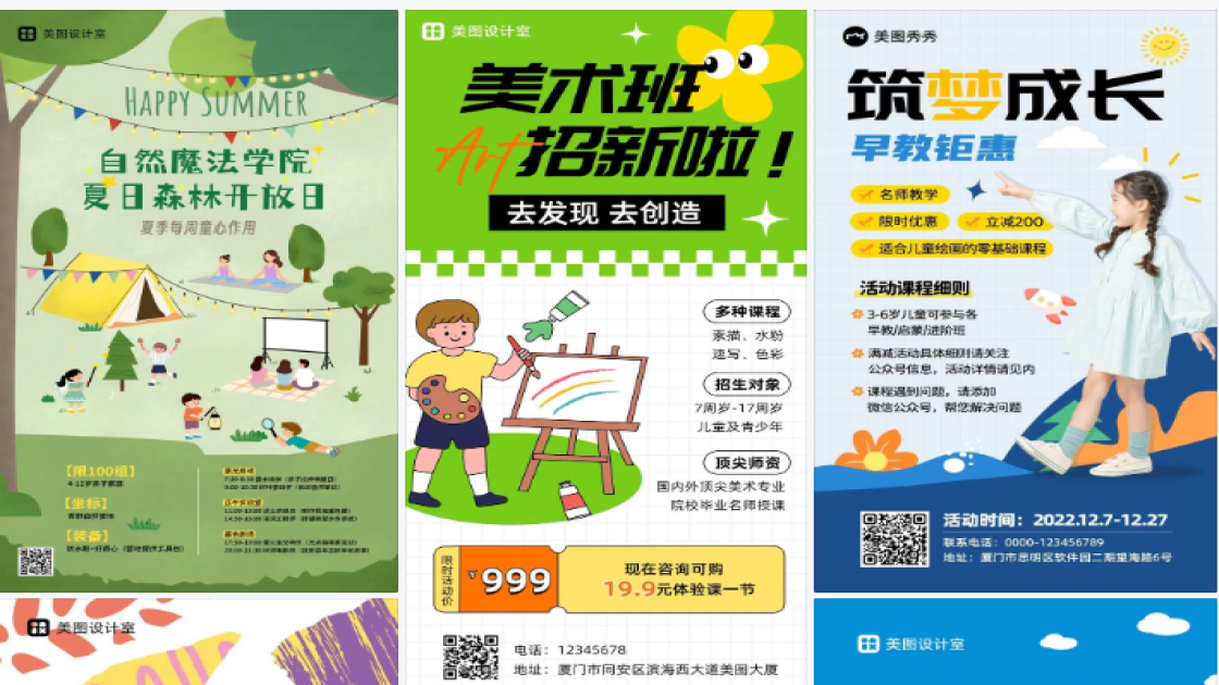 儿童绘画
