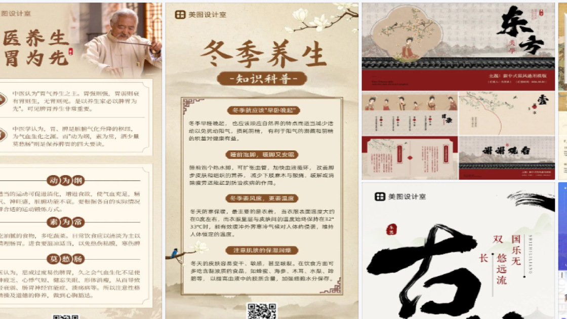 精品女装模板大全